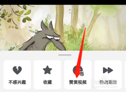 抖音赞赏视频怎么操作