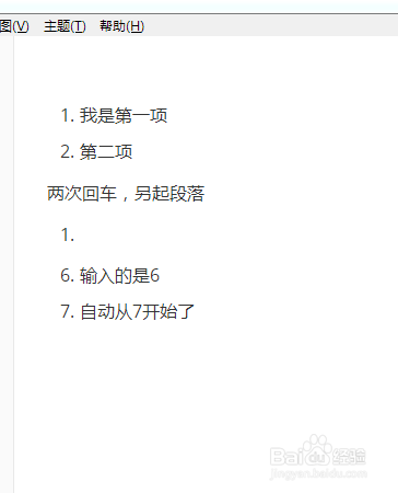 Typora编辑器如何写有序列表