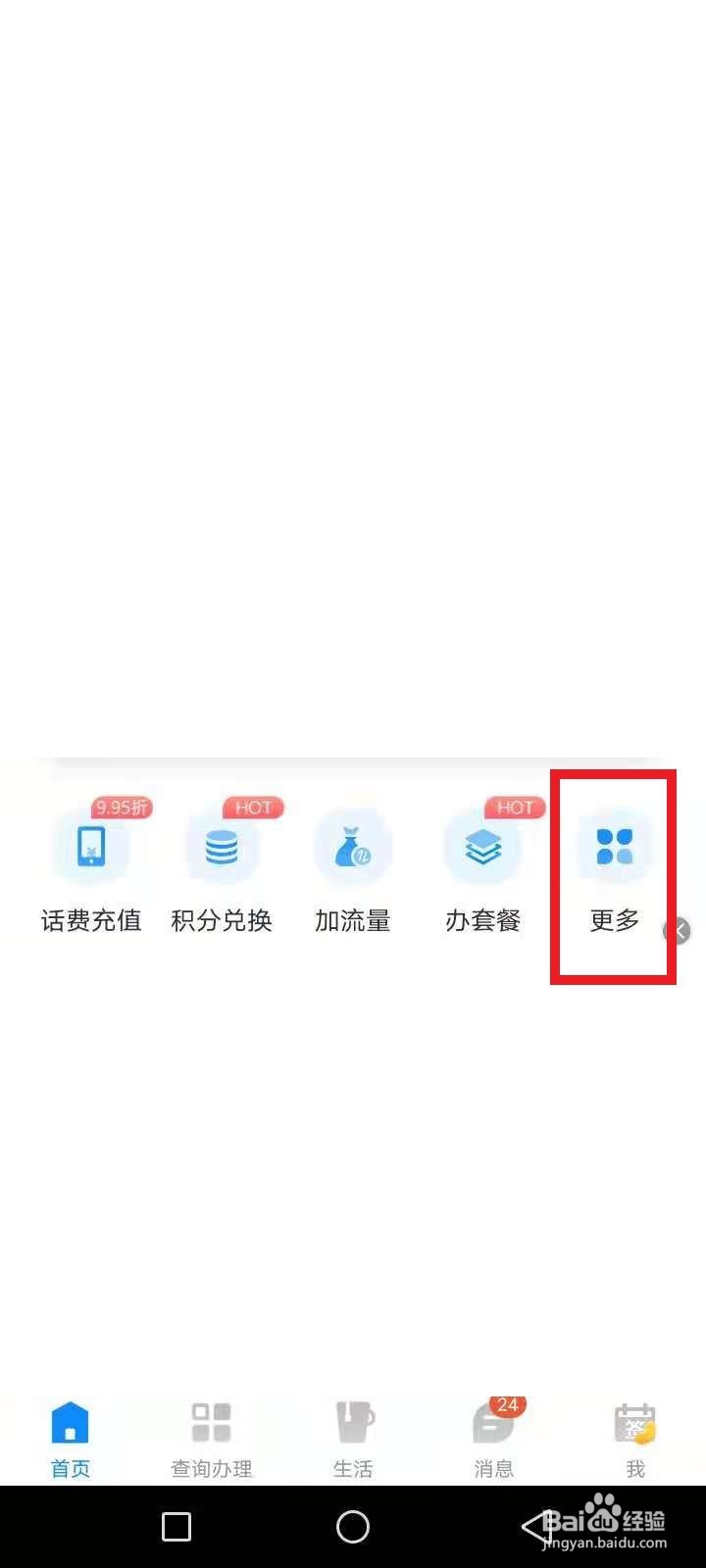 电信换卡不换号码怎么办理