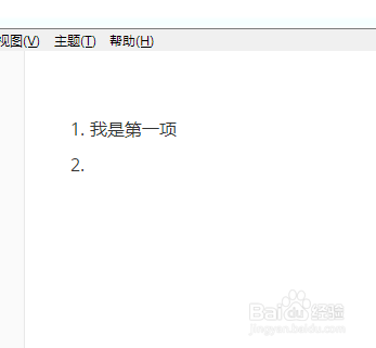Typora编辑器如何写有序列表