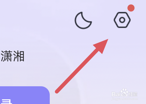 潇湘书院Pro怎样进行意见反馈操作