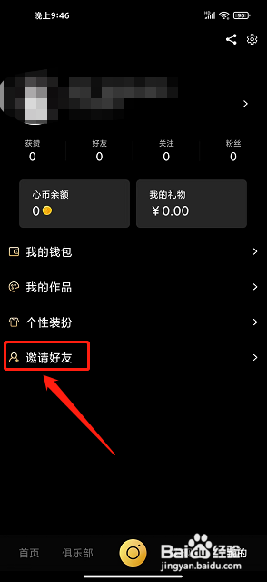 心浪app怎么复制软件分享链接