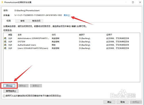 怎么防止公司局域网共享文件被恶意删除