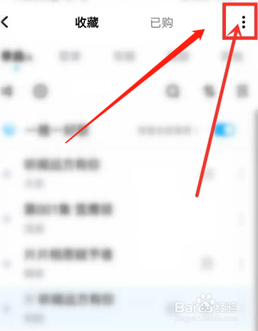 如何同步酷狗音乐的收藏歌单