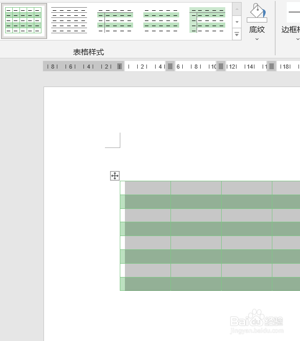 word中如何调整表格样式？