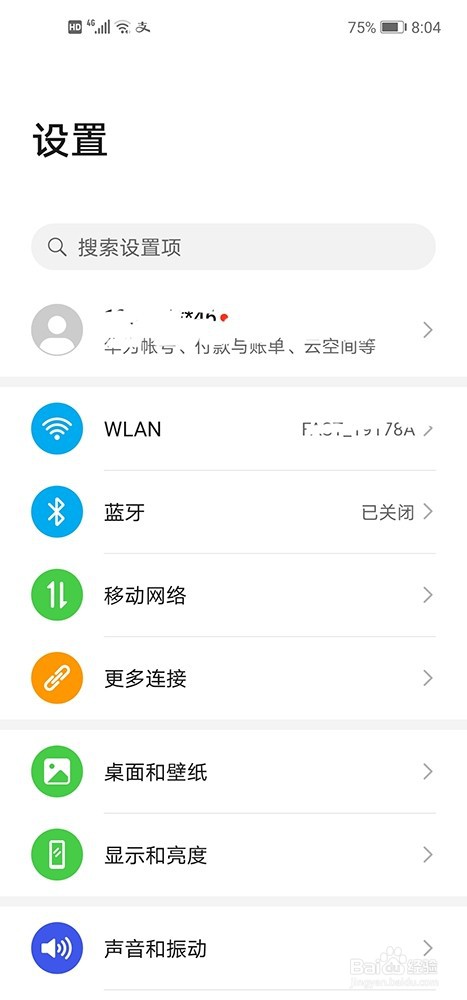 华为nova5i手机怎么更改锁屏密码