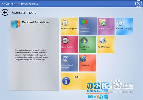 修复Windows8系统多功能工具