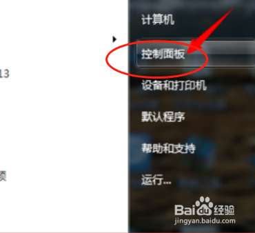怎么关闭电脑锁屏密码