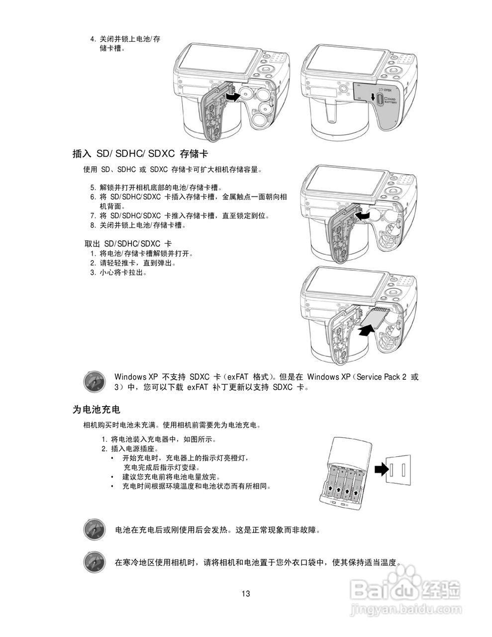 德国柏卡LM16-Z21S数码相机使用说明书:[2]