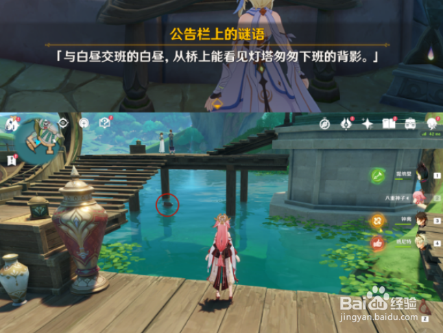 原神智中之宝新计划前置任务攻略
