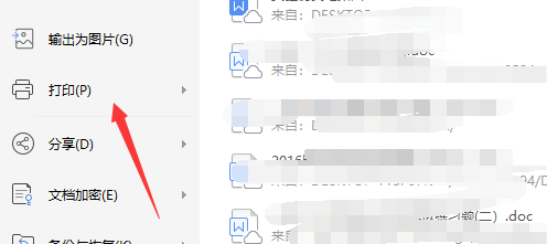 怎样删除WORD中的空白页