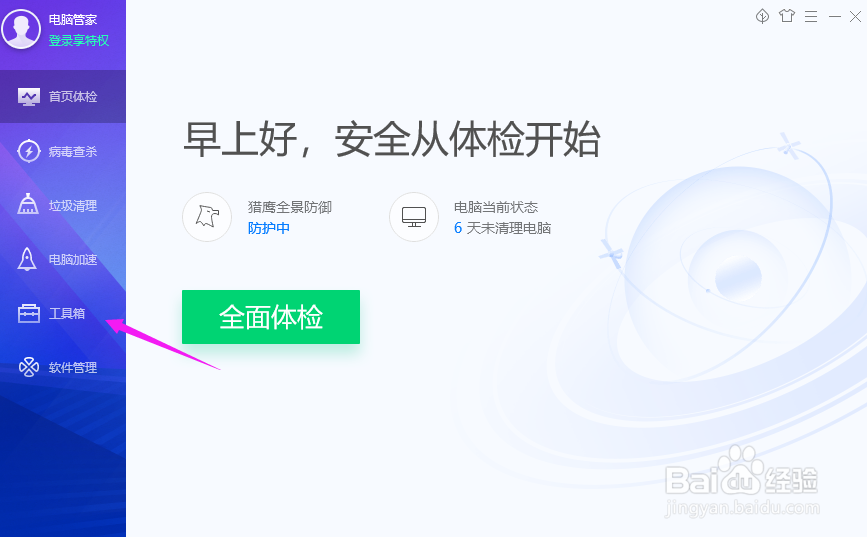 怎么屏蔽电脑自动弹出的广告