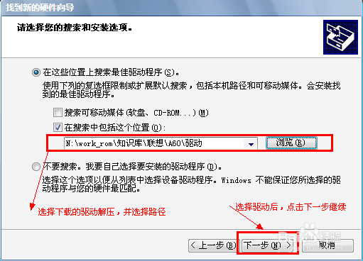 联想A65官方恢复教程
