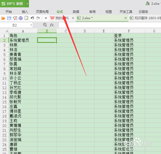 excel如何统计角色的登录次数