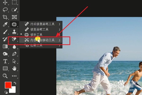 如何使用PS内容感知移动功能