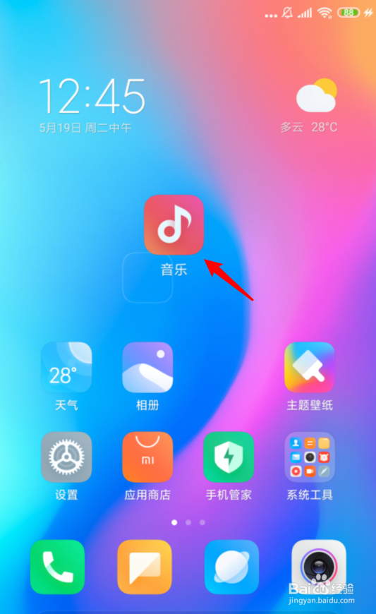 小米手机无法移动桌面图标怎么解决