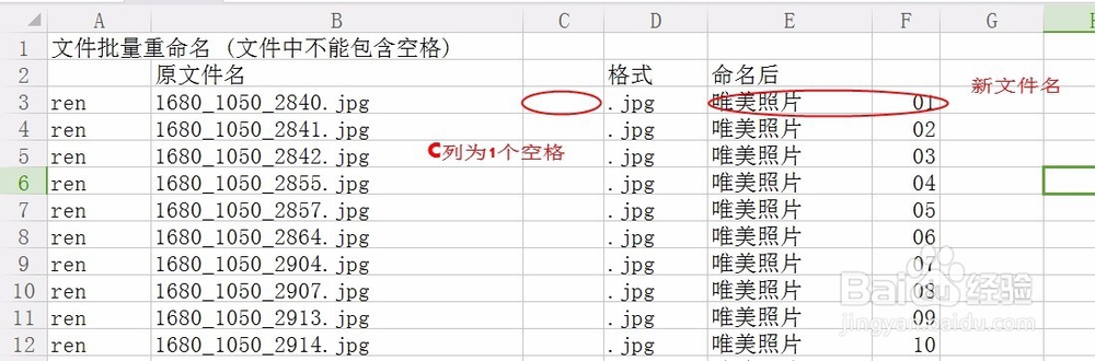 批量提取文件名及文件批量重命名