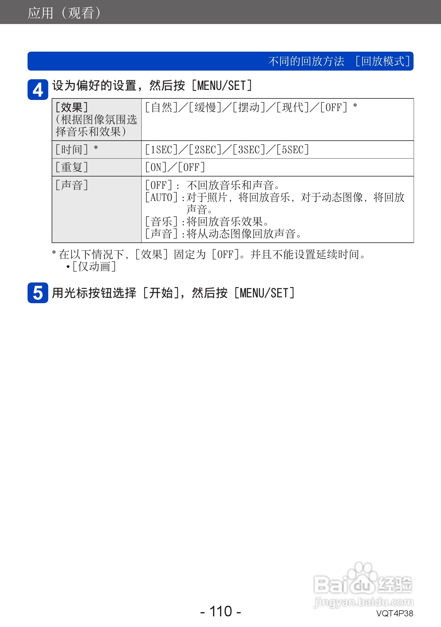 松下DMC-ZS25数码相机使用说明书:[11]