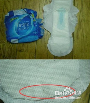 怎么判断是卫生巾过敏