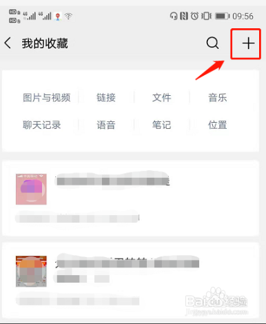微信朋友圈怎么发超过10秒的视频