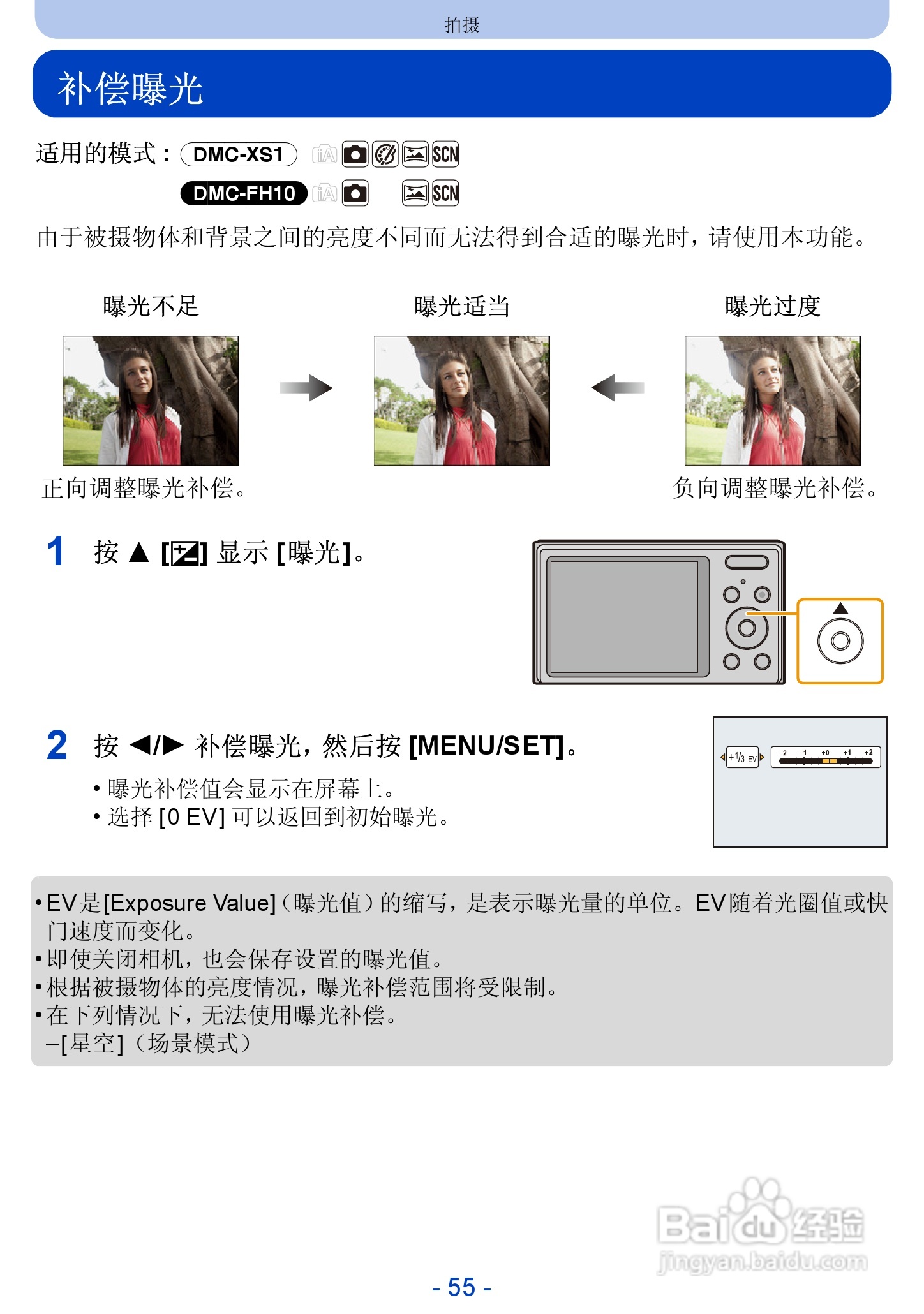 松下DMC-FH10数码相机使用说明书:[6]