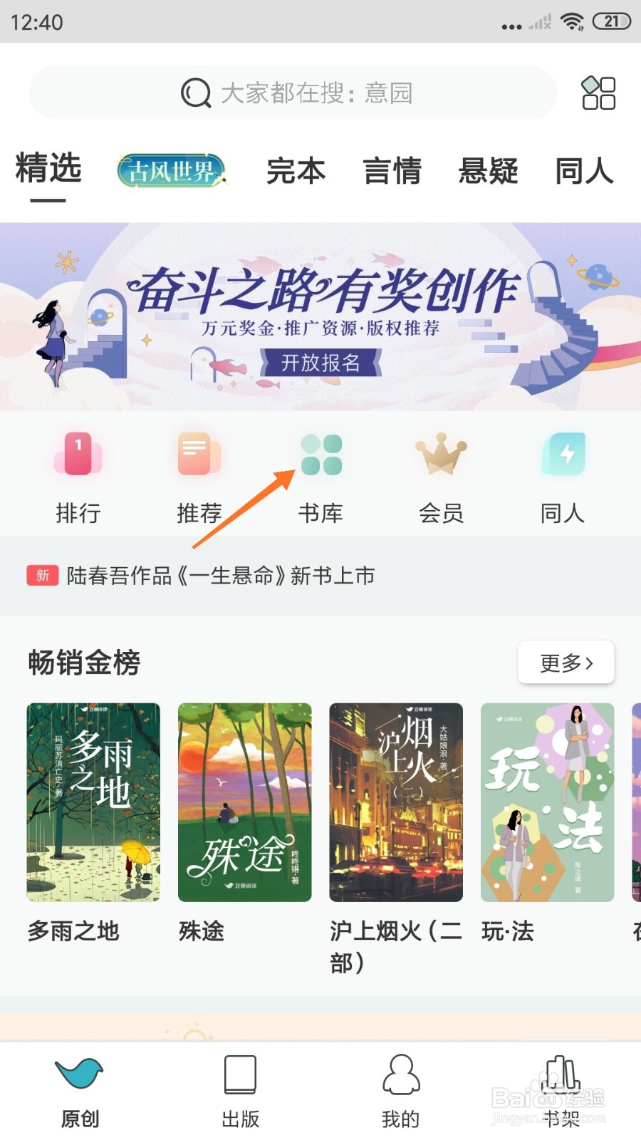 豆瓣阅读中怎么查看瑟瑟萧萧
