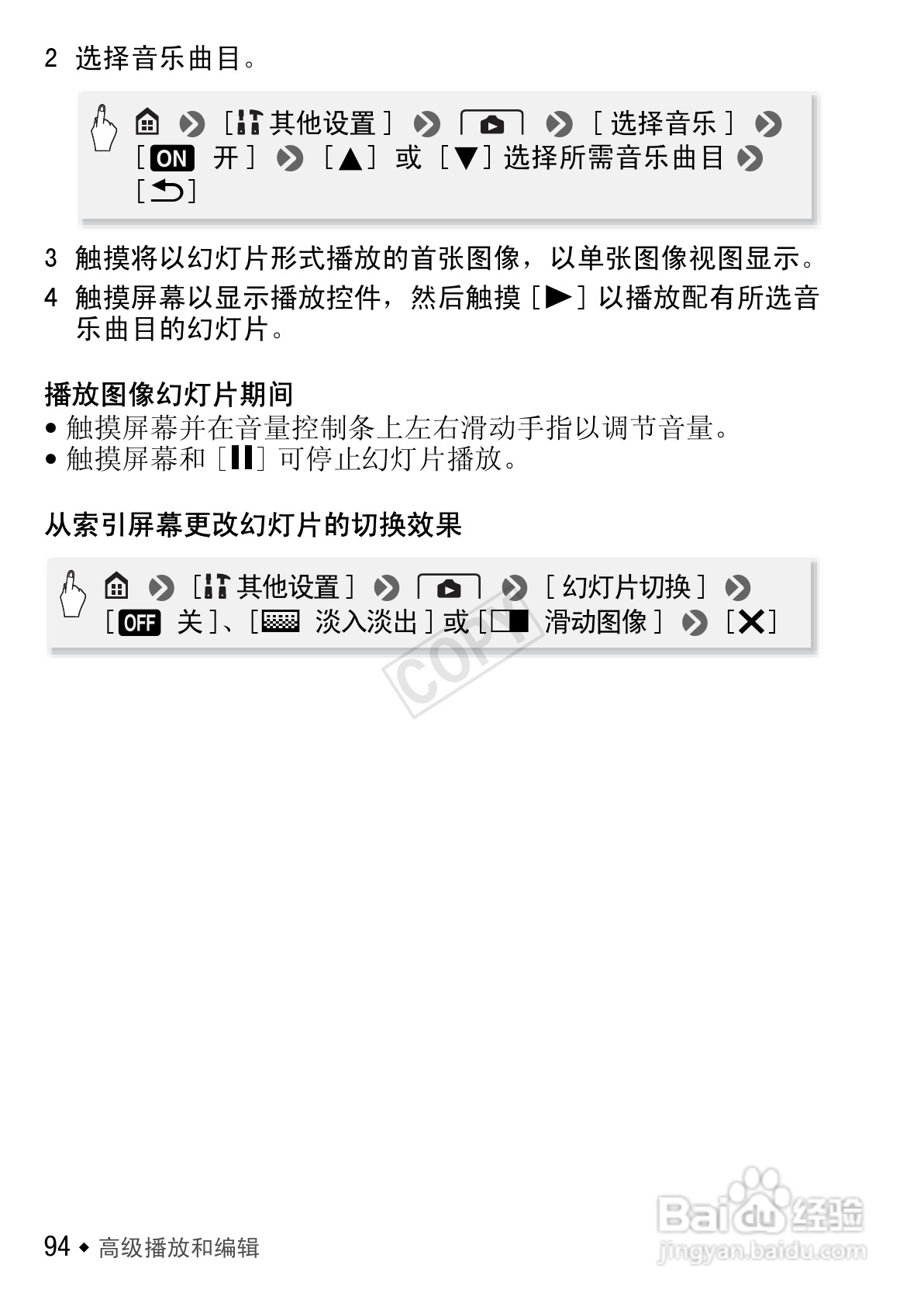 佳能HF R406数码摄像机使用说明书:[10]