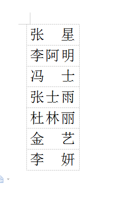 WPS文字如何对齐？