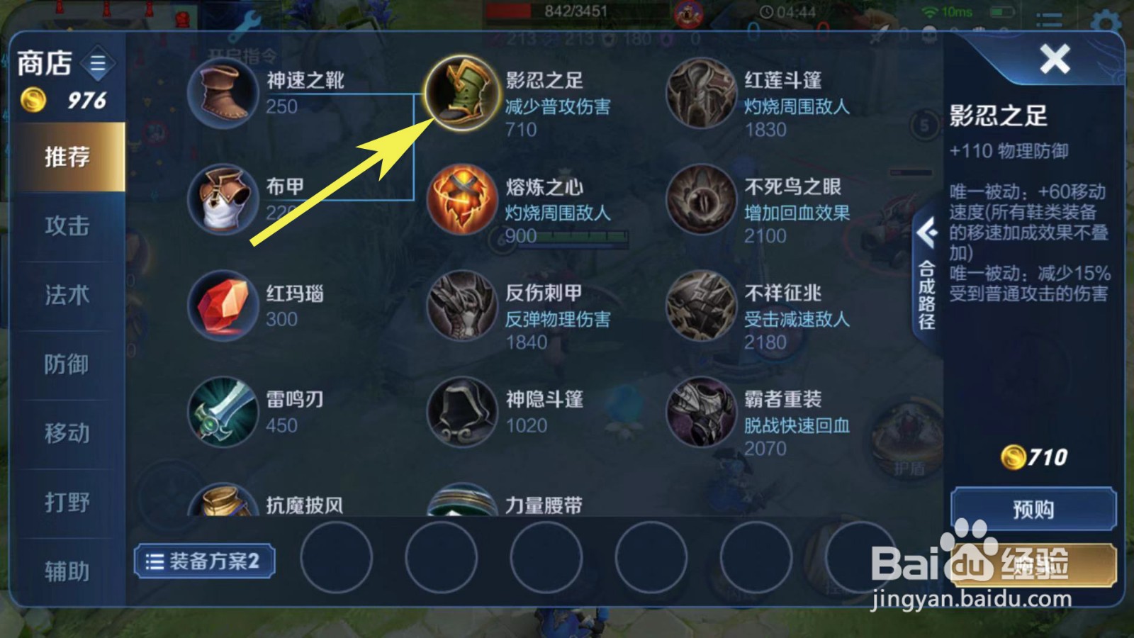 王者荣耀夏侯敦怎么出装？