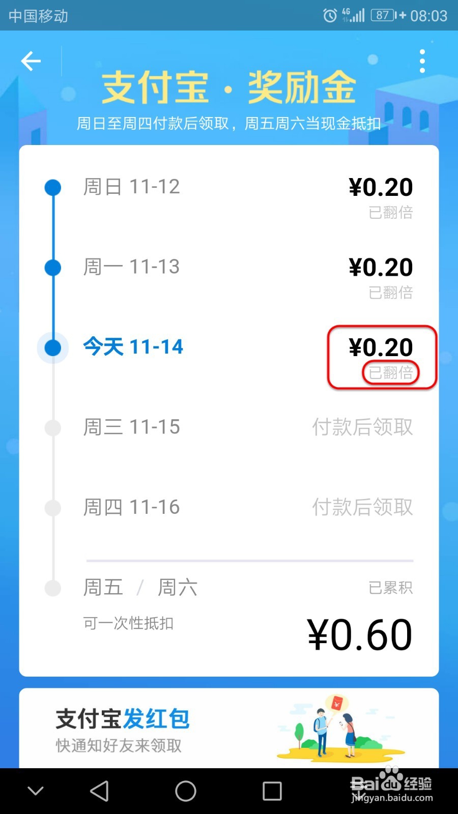 刷支付宝付款有什么好处