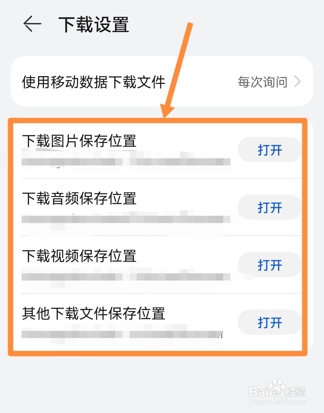 华为浏览器怎么看下载东西保存的地址
