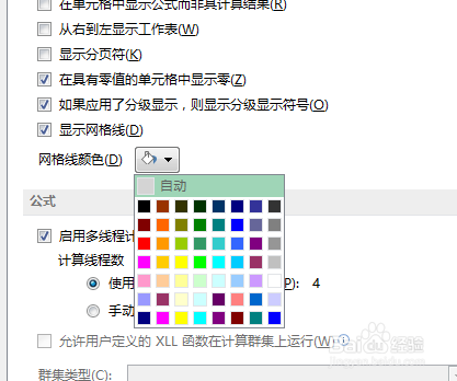 excel怎样将网格线改为自己喜欢的颜色