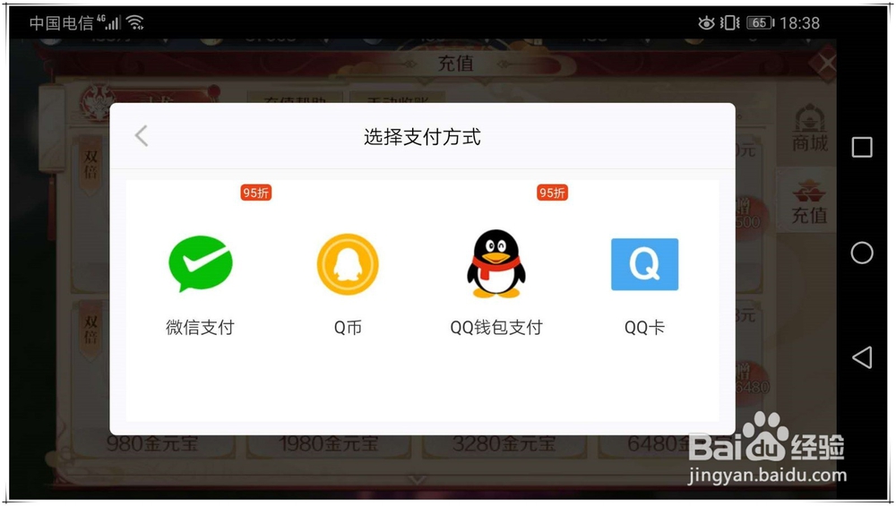 完美世界手游怎么使用支付宝充值