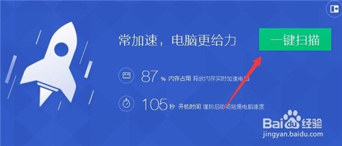 电脑开机速度太慢怎么办