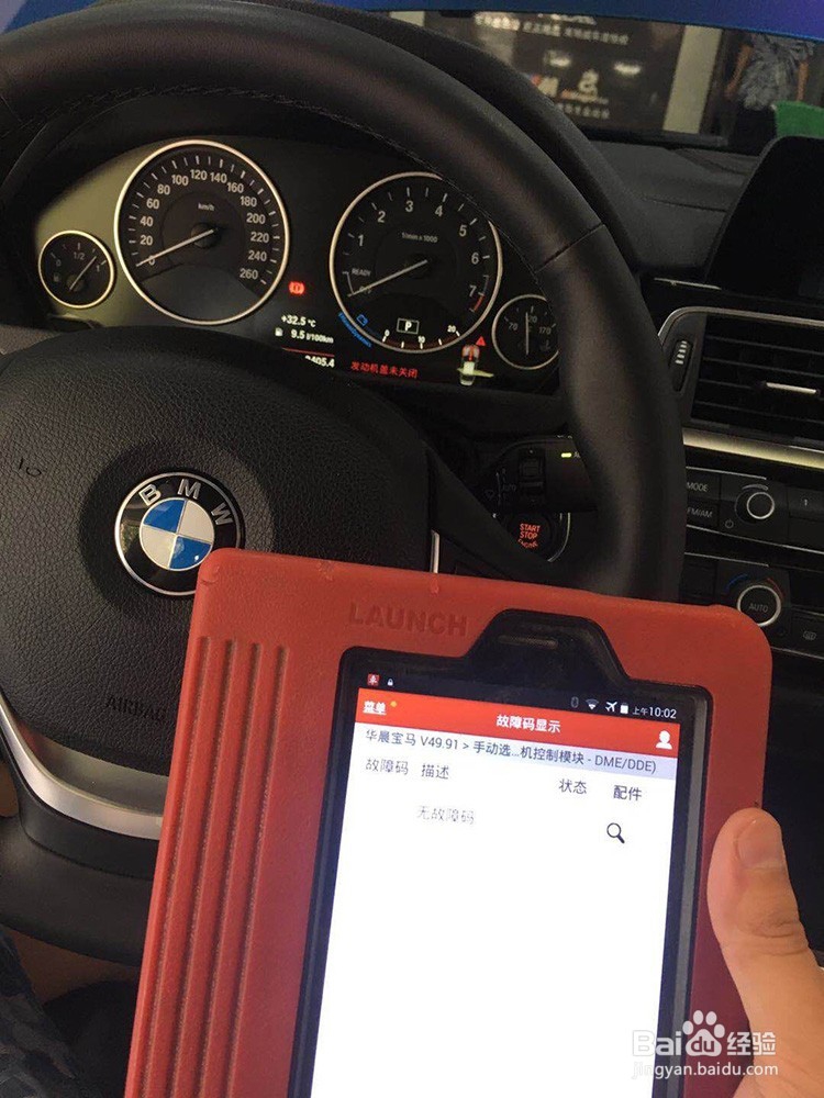 宝马320刷ECU爆缸？分享艾森刷ECU方案