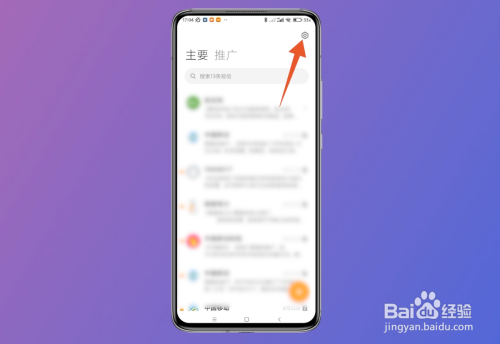 垃圾短信太多,怎么拒收这样的短信