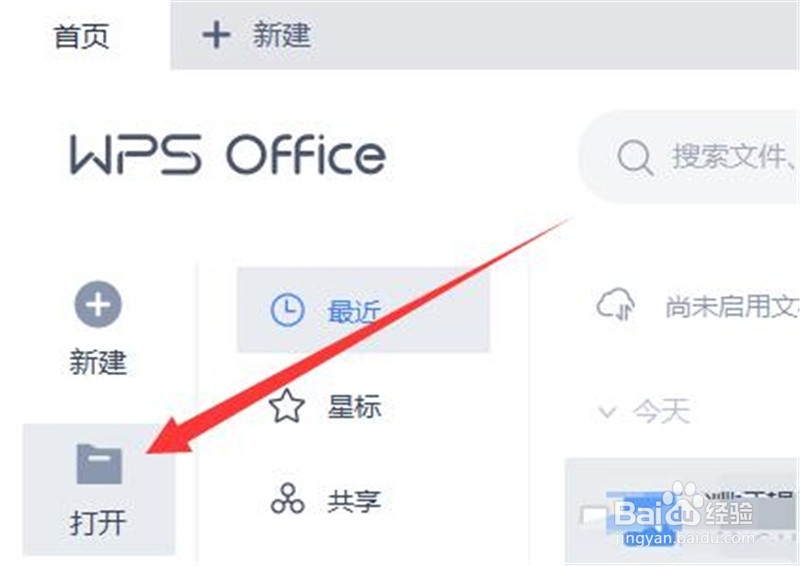 在wps office软件面板中, 选择【打开】进入