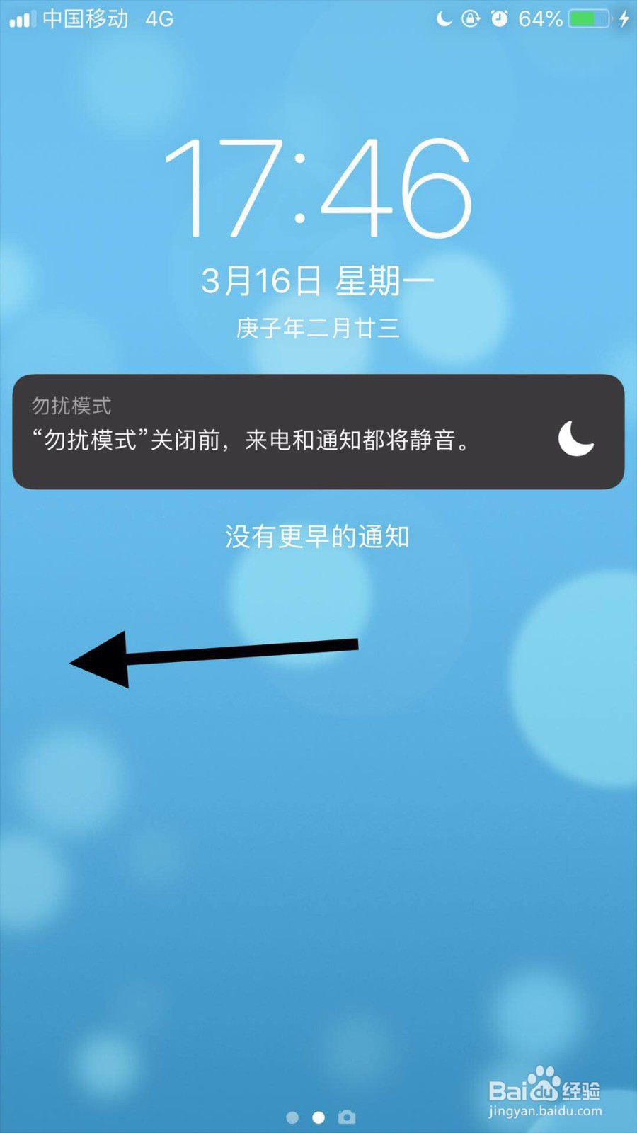 苹果x下拉快捷设置