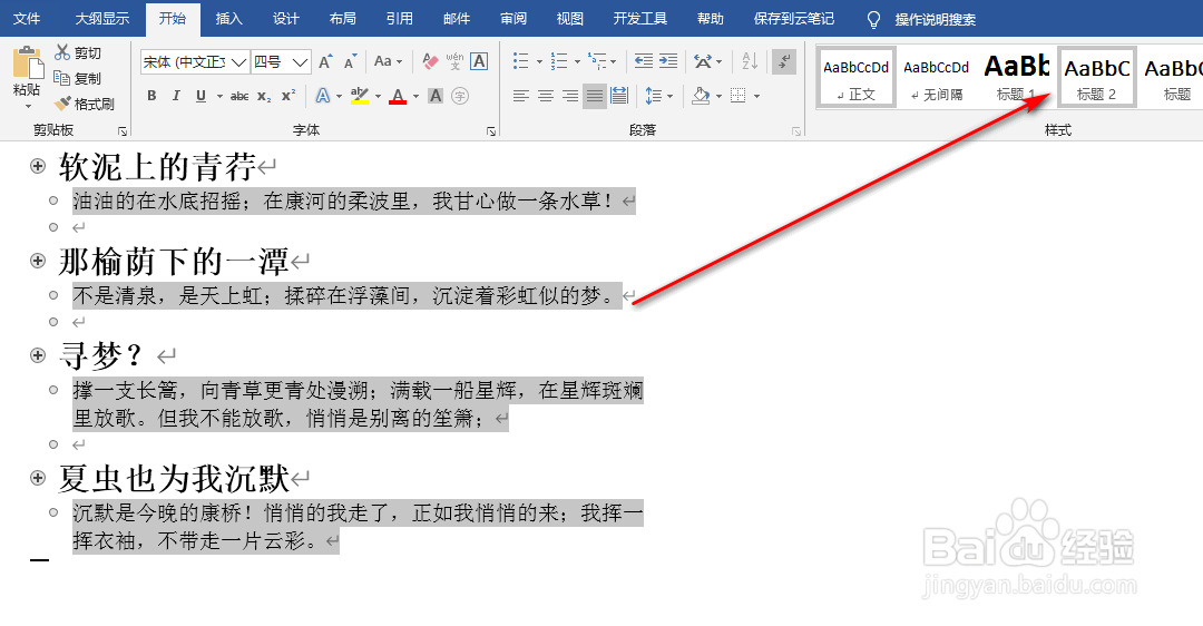 word将文档发送到ppt