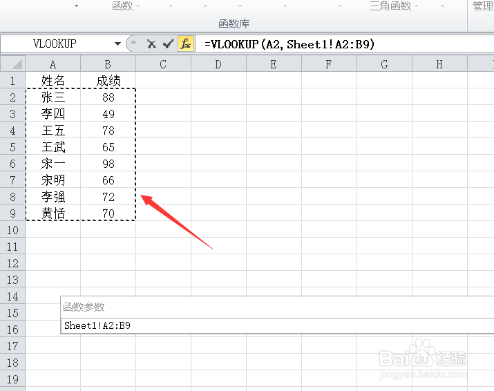 vlookup函数要怎么使用？