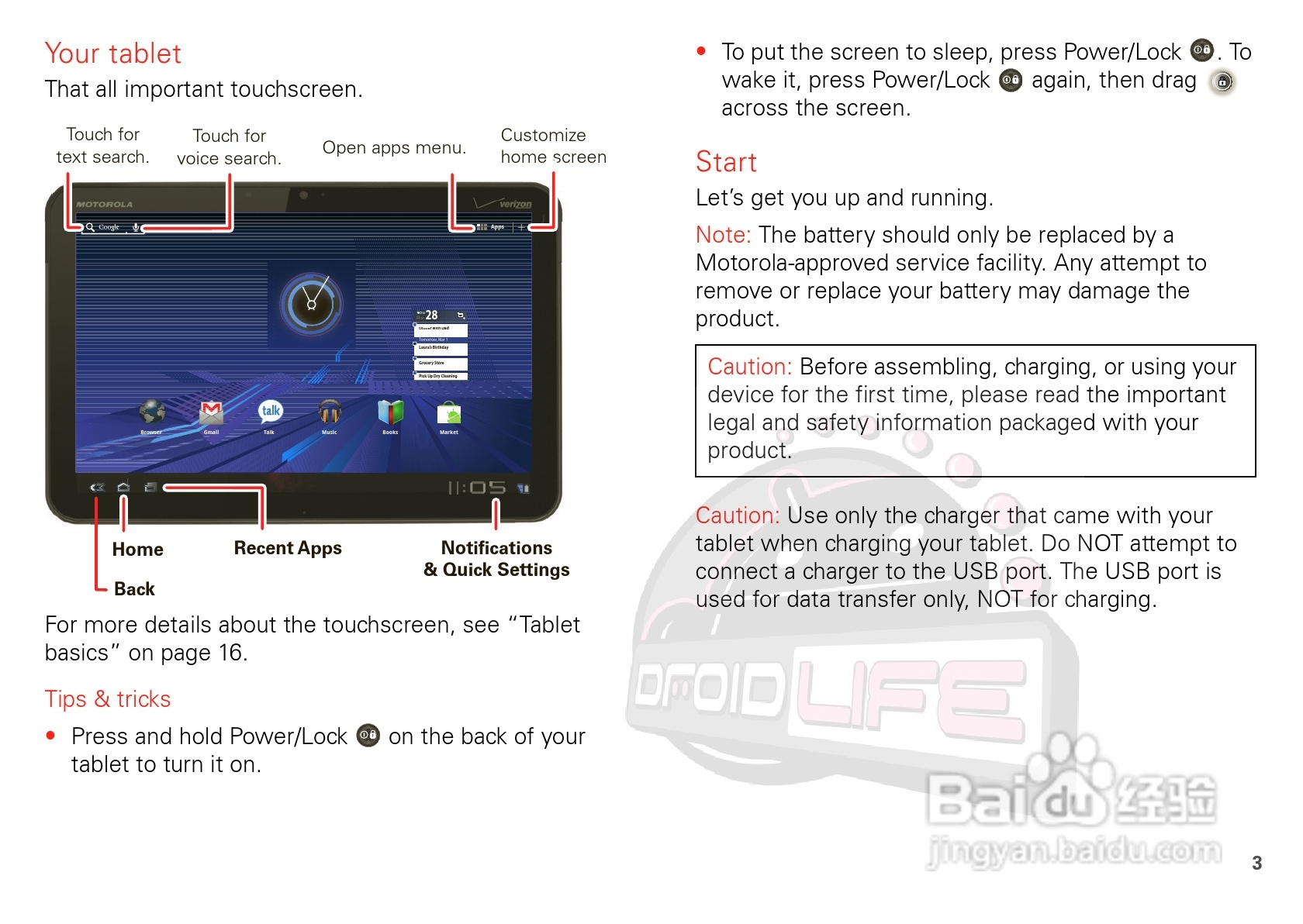 摩托罗拉XOOM平板电脑使用说明书:[1]