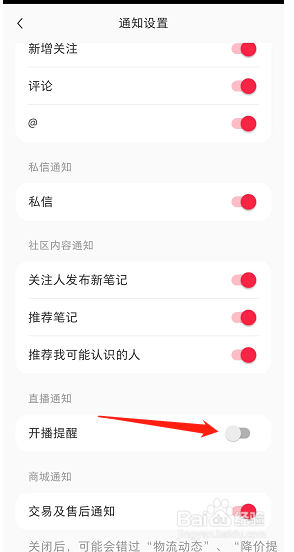 小红书怎么关闭掉主播开播提醒