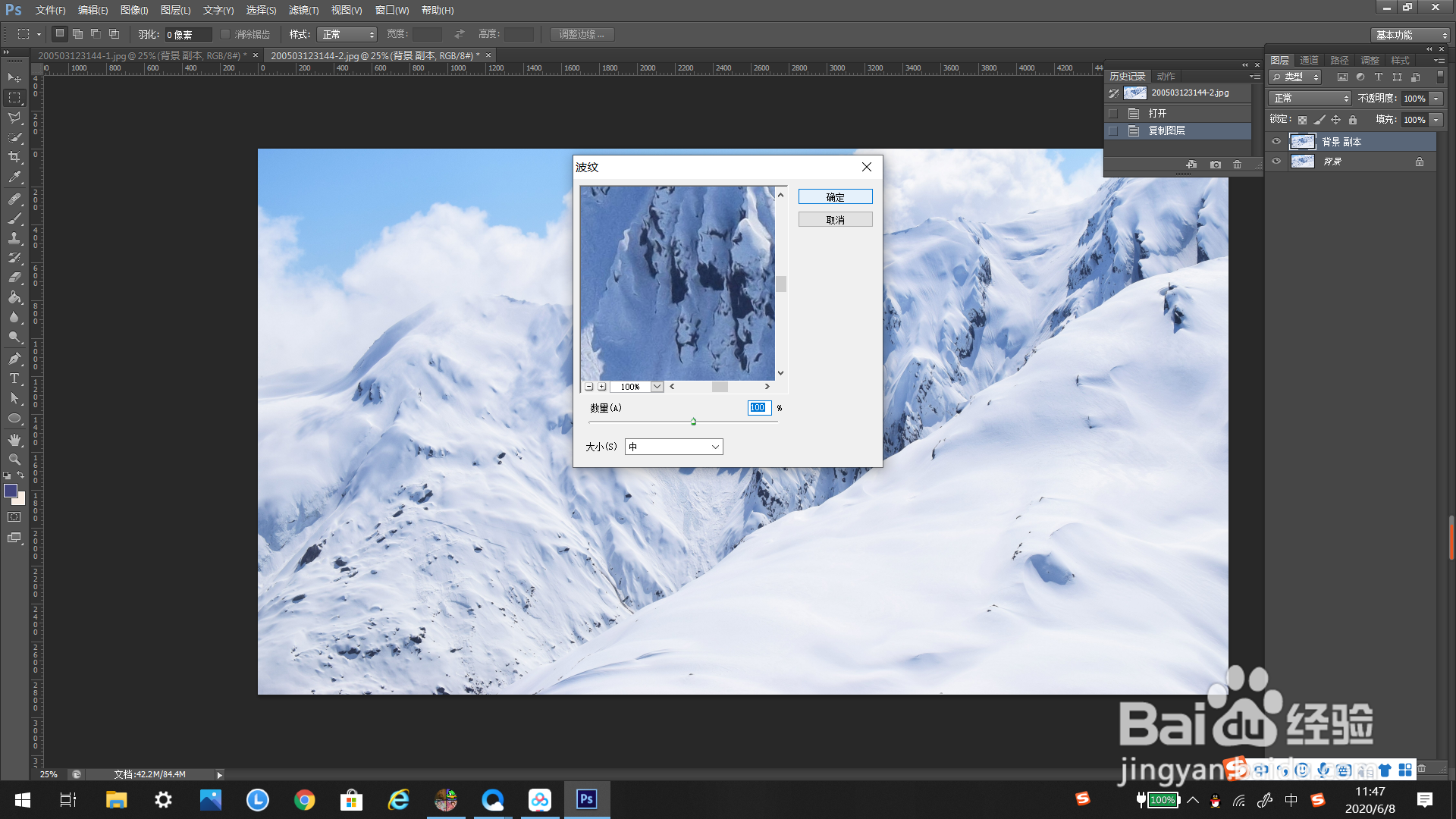 ps里如何制作波纹效果