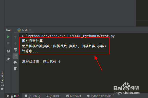 如何计算围棋目数