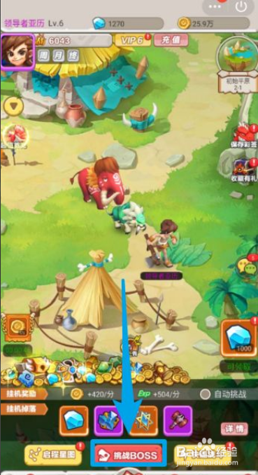 丛林猎人如何挑战终极Boss