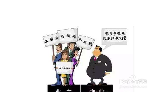 怎样做物业经理