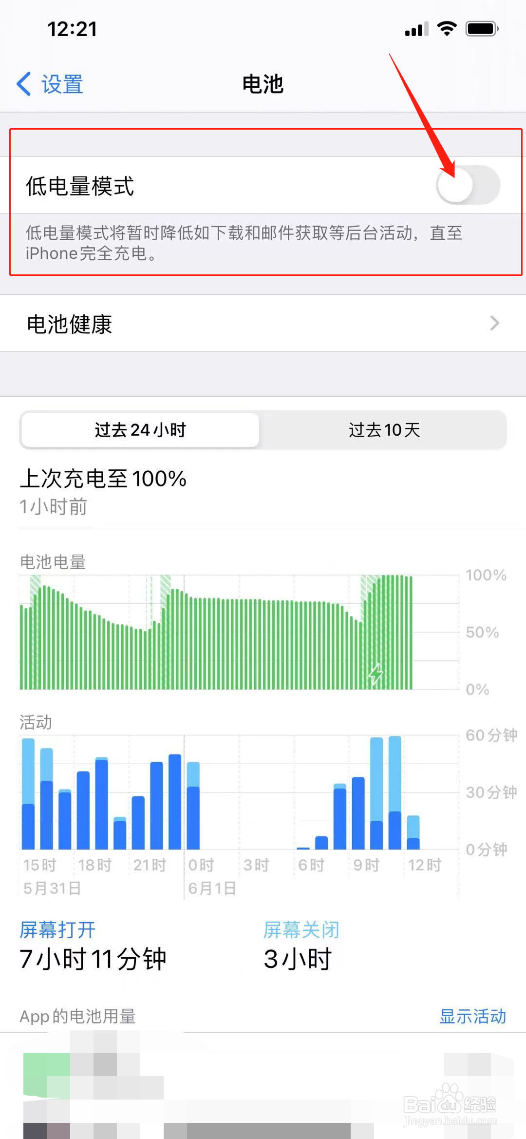 苹果手机太烫了是什么原因呢