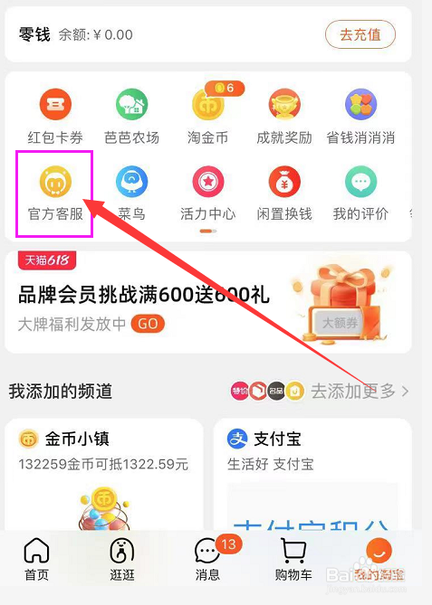 淘宝预售商品能够退定金吗