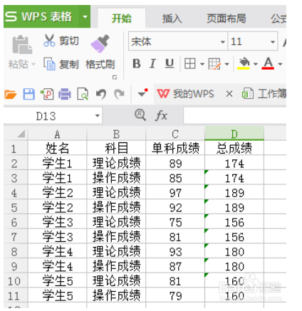 excel有合并项怎么排序