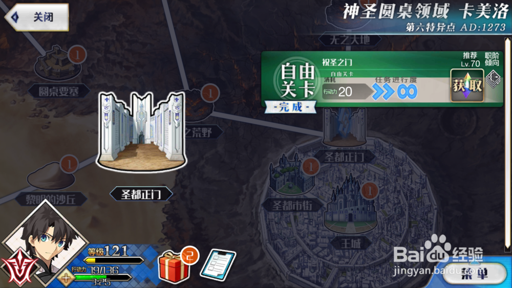 FGO大骑士勋章去哪儿刷？